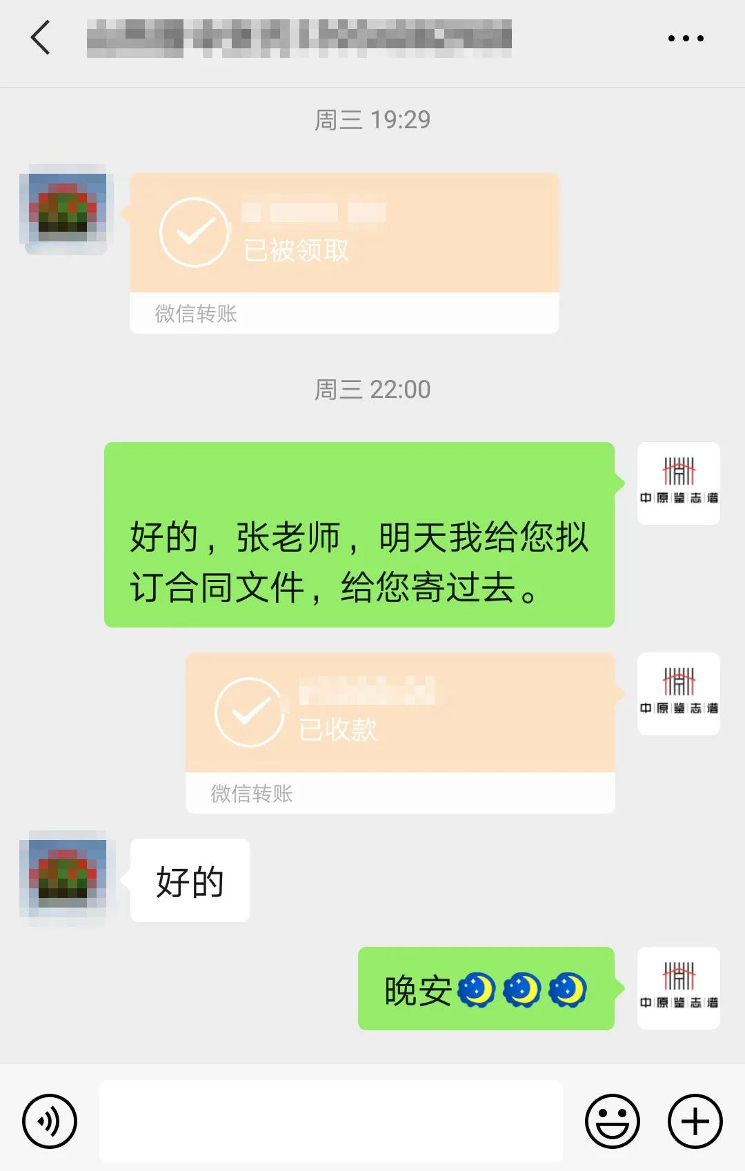 張氏家族與錦秋文譜簽署家譜編印協(xié)議