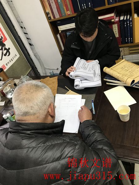 江蘇宿遷劉氏來訪錦秋文譜