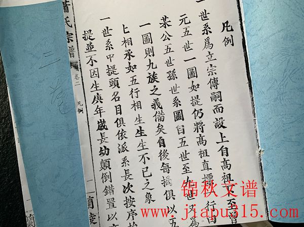 族譜校稿文件郵寄中