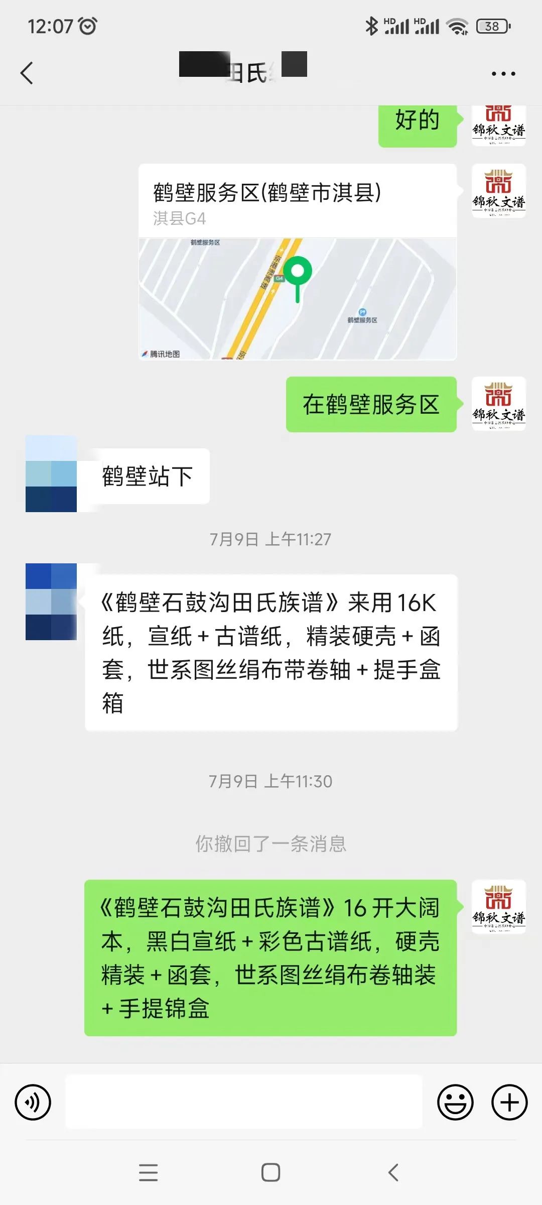 錦秋文譜簽約協(xié)議