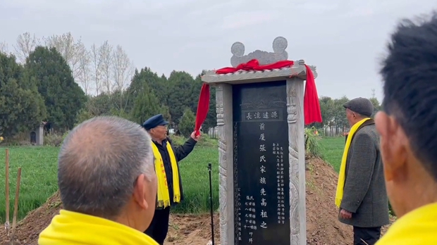 鄢陵張氏家族祭祖儀式